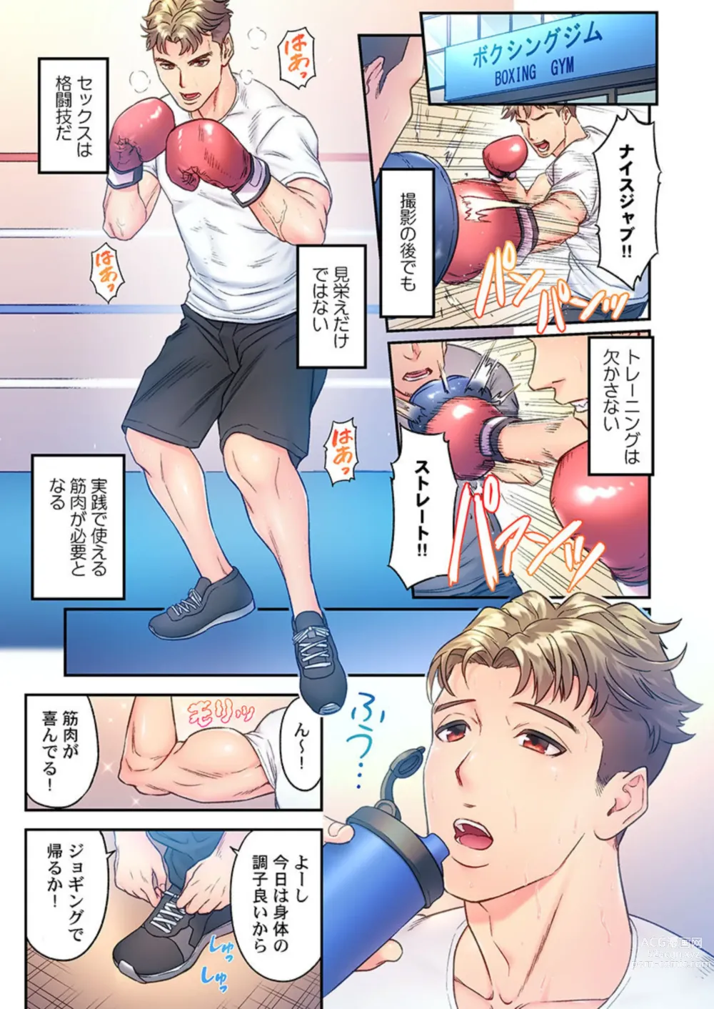 Page 15 of manga Fukazume no Ou ~Sexy Danyuu ga Ijimerarekko ni Tensei shitara~ Full Color
