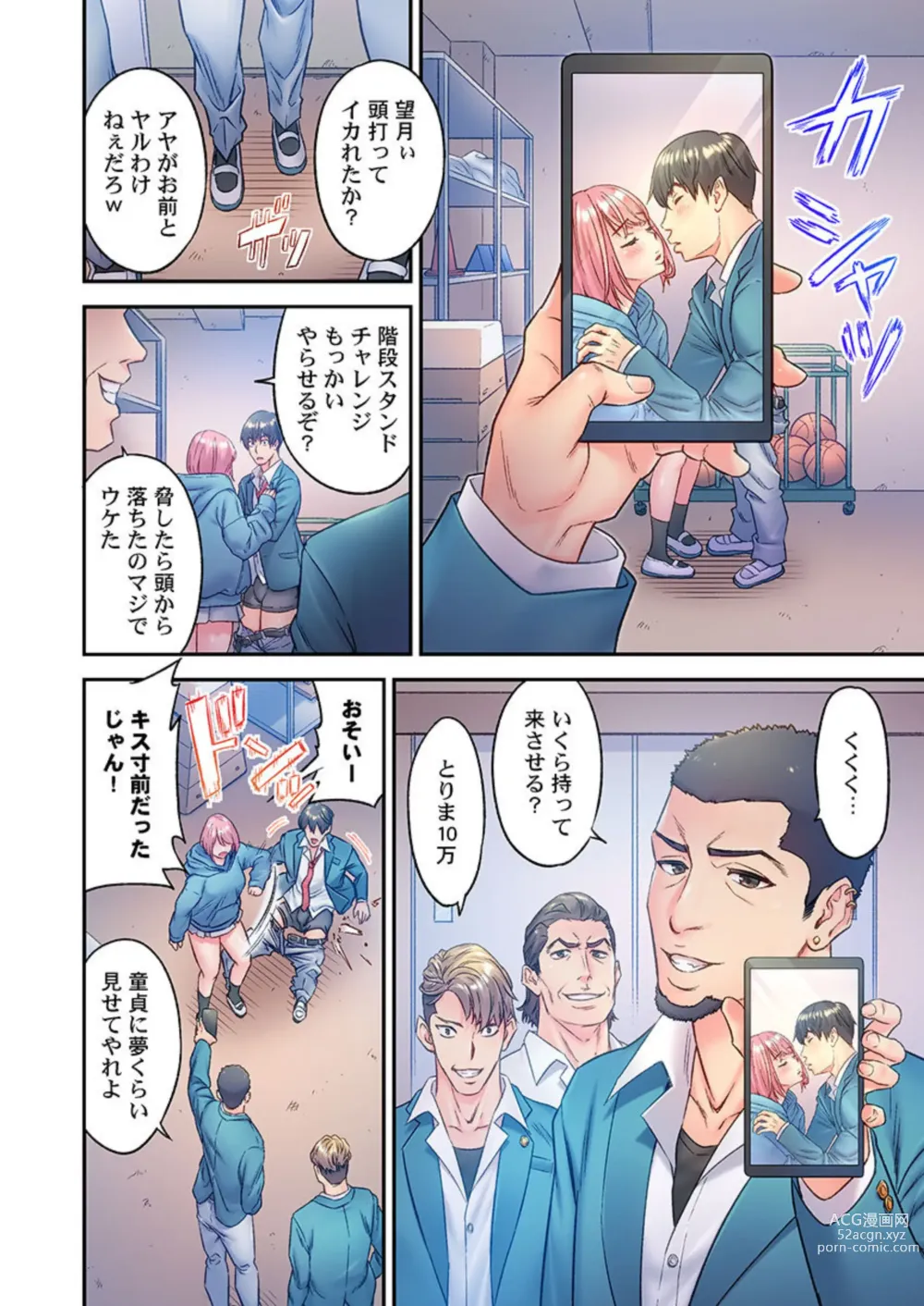 Page 24 of manga Fukazume no Ou ~Sexy Danyuu ga Ijimerarekko ni Tensei shitara~ Full Color
