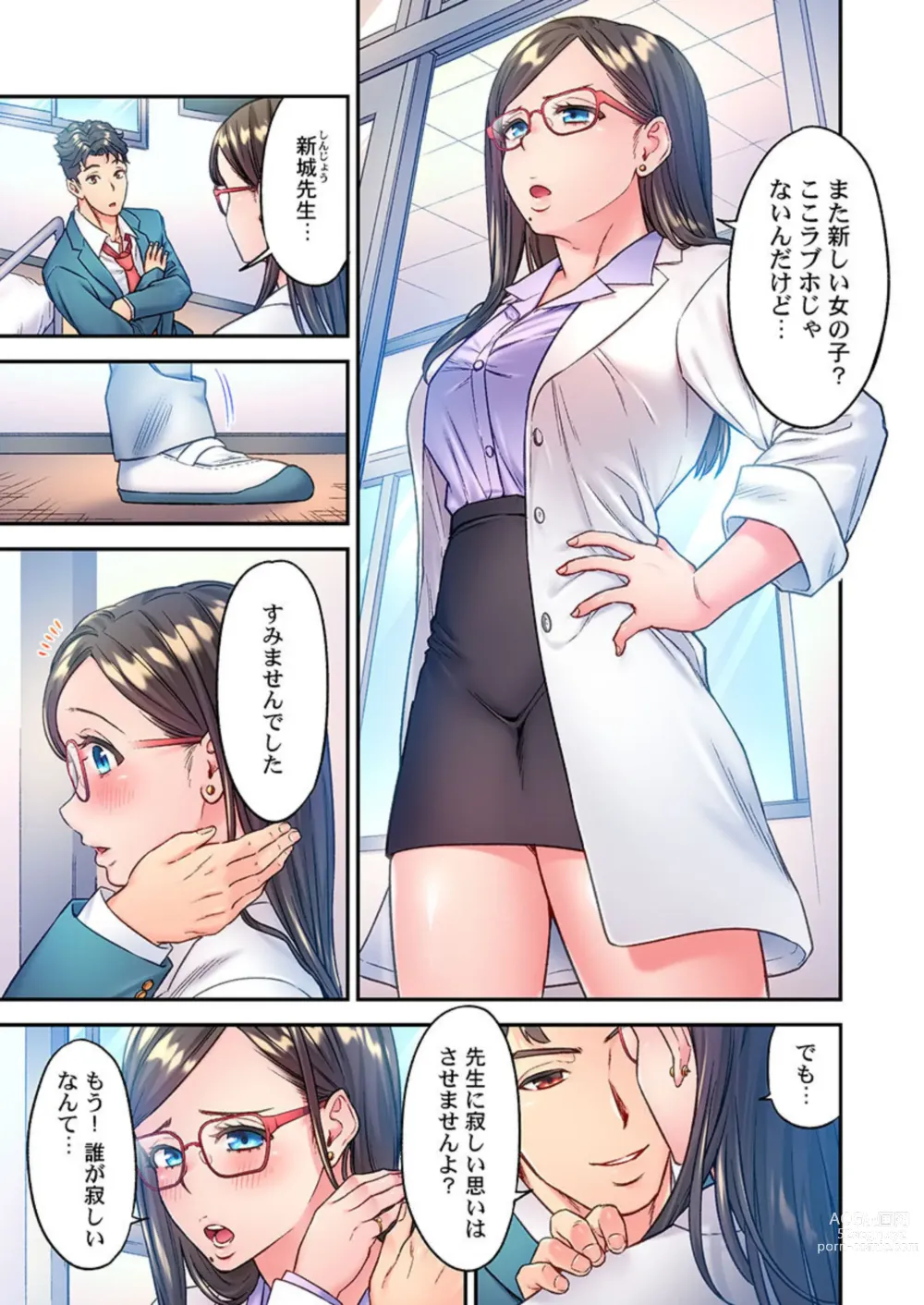 Page 9 of manga Fukazume no Ou ~Sexy Danyuu ga Ijimerarekko ni Tensei shitara~ Full Color