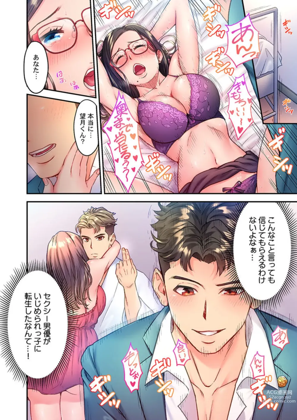 Page 10 of manga Fukazume no Ou ~Sexy Danyuu ga Ijimerarekko ni Tensei shitara~ Full Color