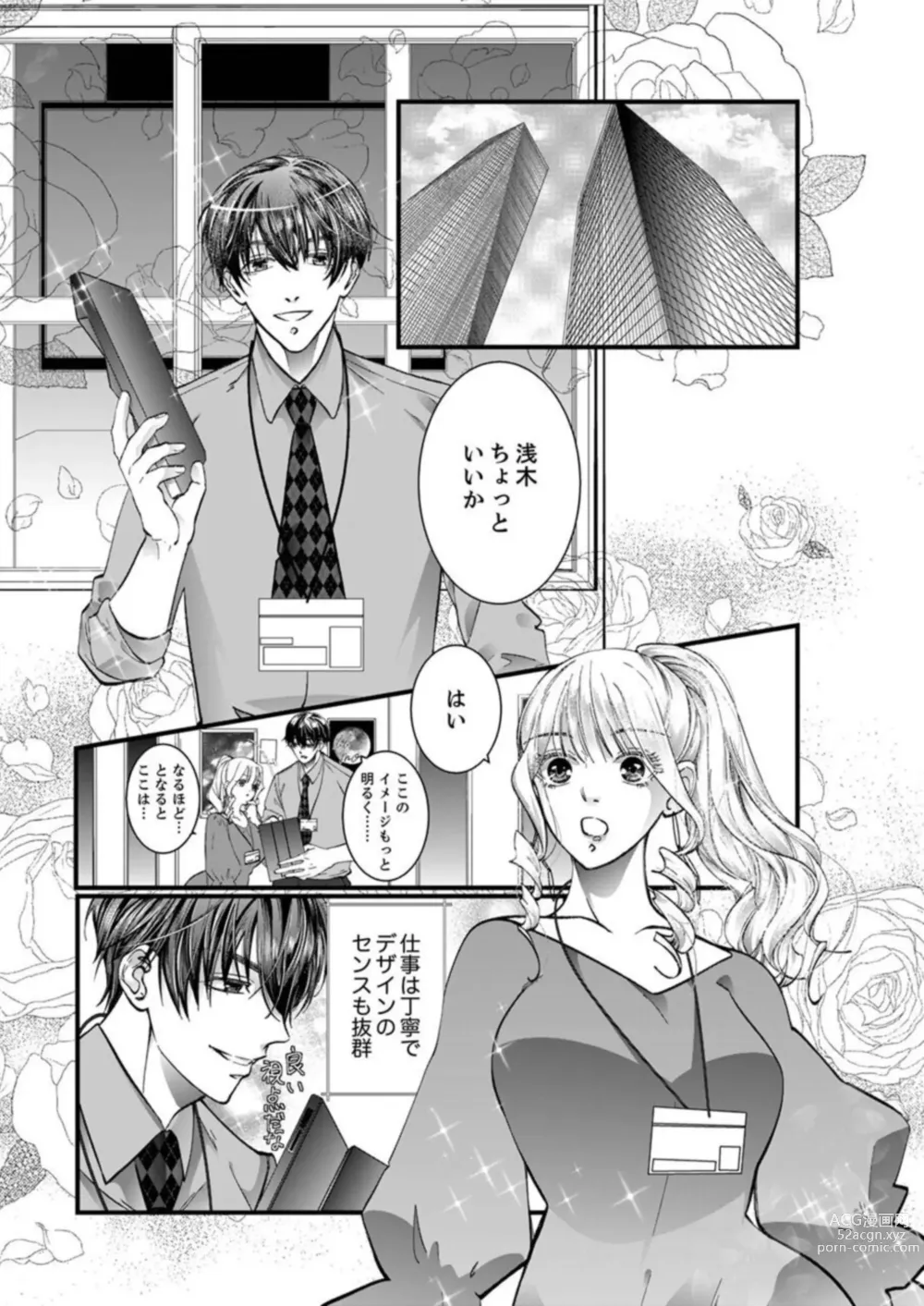 Page 13 of manga Shojosotsu Sex, Enchousen ~ Joushi no Aibu wa Ichiya ja Owaranai 1