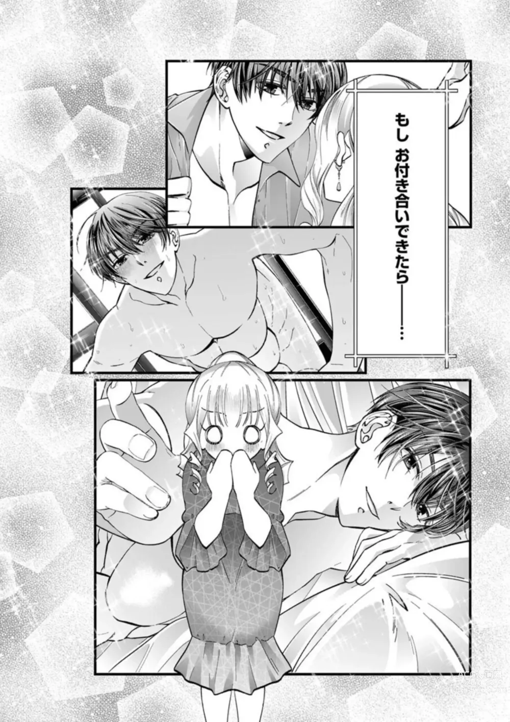 Page 14 of manga Shojosotsu Sex, Enchousen ~ Joushi no Aibu wa Ichiya ja Owaranai 1