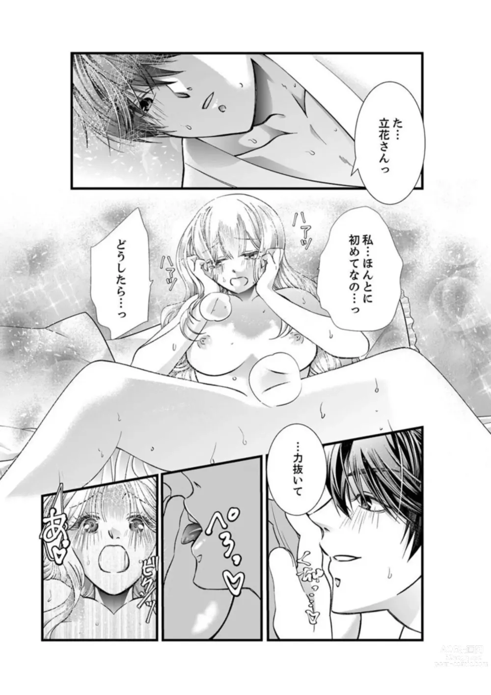 Page 25 of manga Shojosotsu Sex, Enchousen ~ Joushi no Aibu wa Ichiya ja Owaranai 1