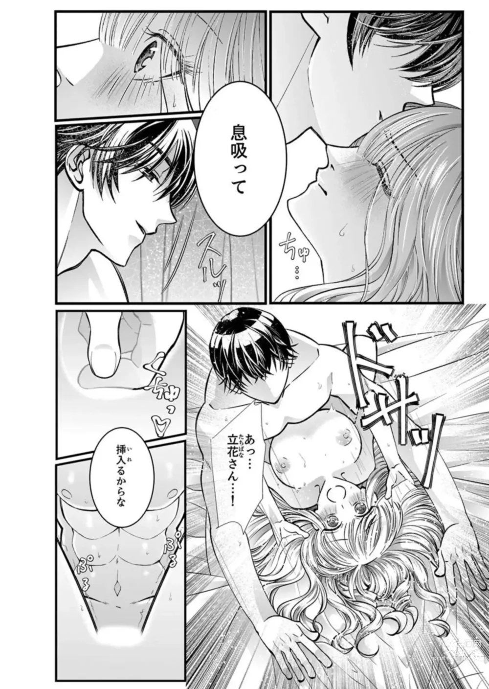 Page 4 of manga Shojosotsu Sex, Enchousen ~ Joushi no Aibu wa Ichiya ja Owaranai 1