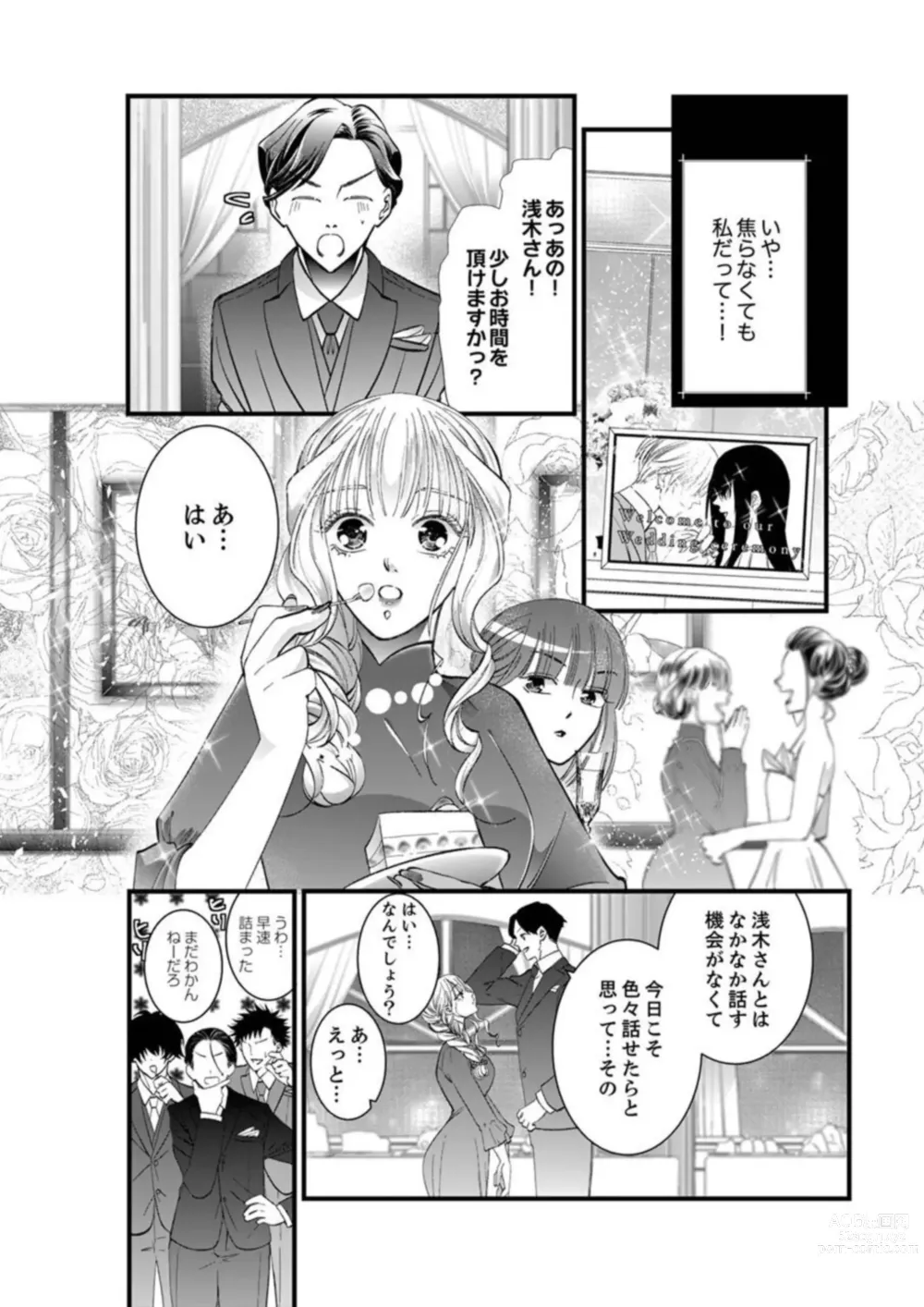 Page 8 of manga Shojosotsu Sex, Enchousen ~ Joushi no Aibu wa Ichiya ja Owaranai 1