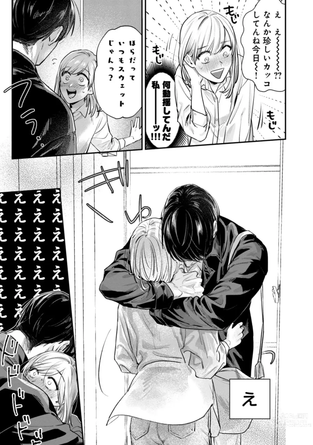 Page 19 of manga Ore no Oppai Sukinan Desho? 1