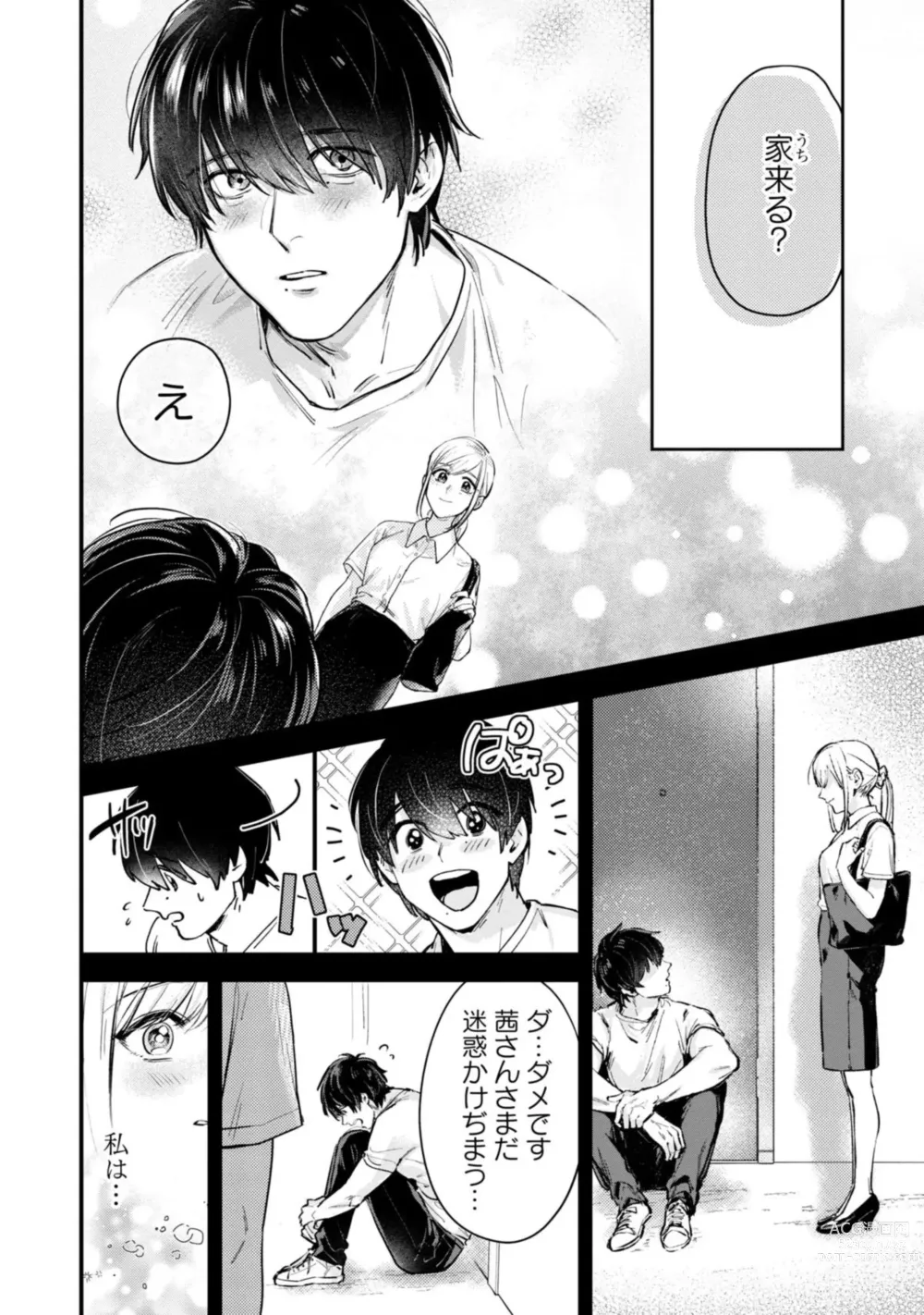 Page 10 of manga Ore no Oppai Sukinan Desho? 1