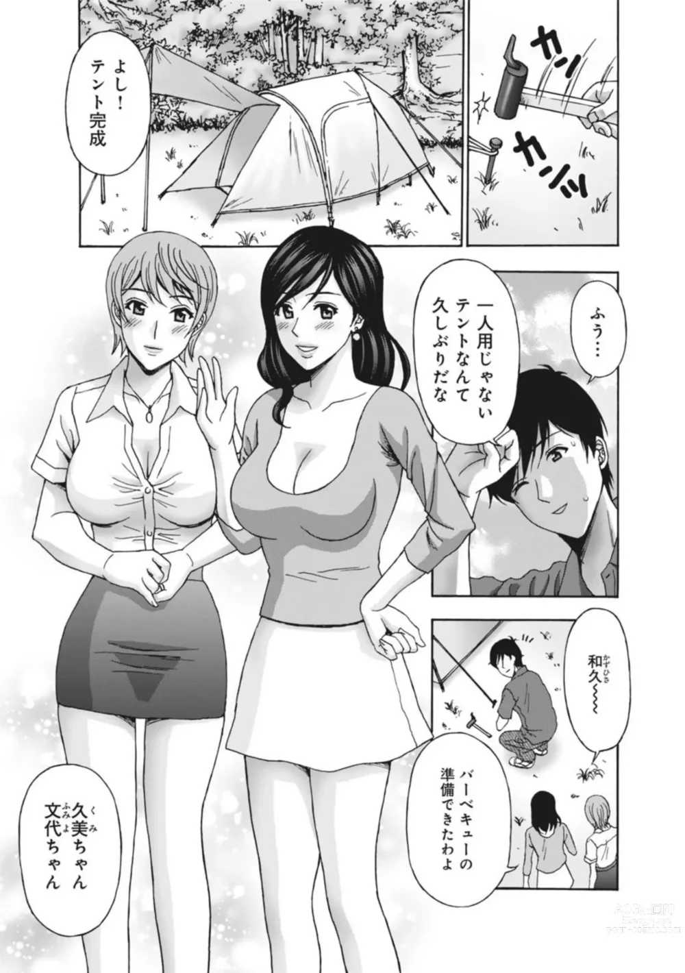 Page 3 of manga Hitodzuma Kyanpu wa Nikuyoku no Utage ~ Saikai Osananajimi to 3-ri H ~ 1
