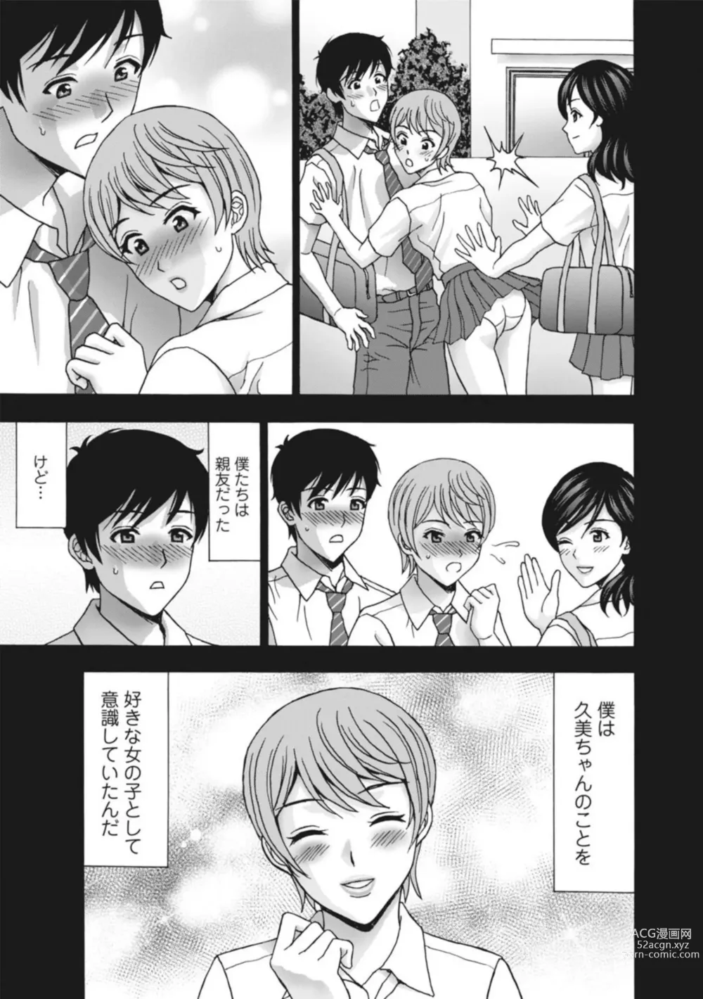 Page 5 of manga Hitodzuma Kyanpu wa Nikuyoku no Utage ~ Saikai Osananajimi to 3-ri H ~ 1