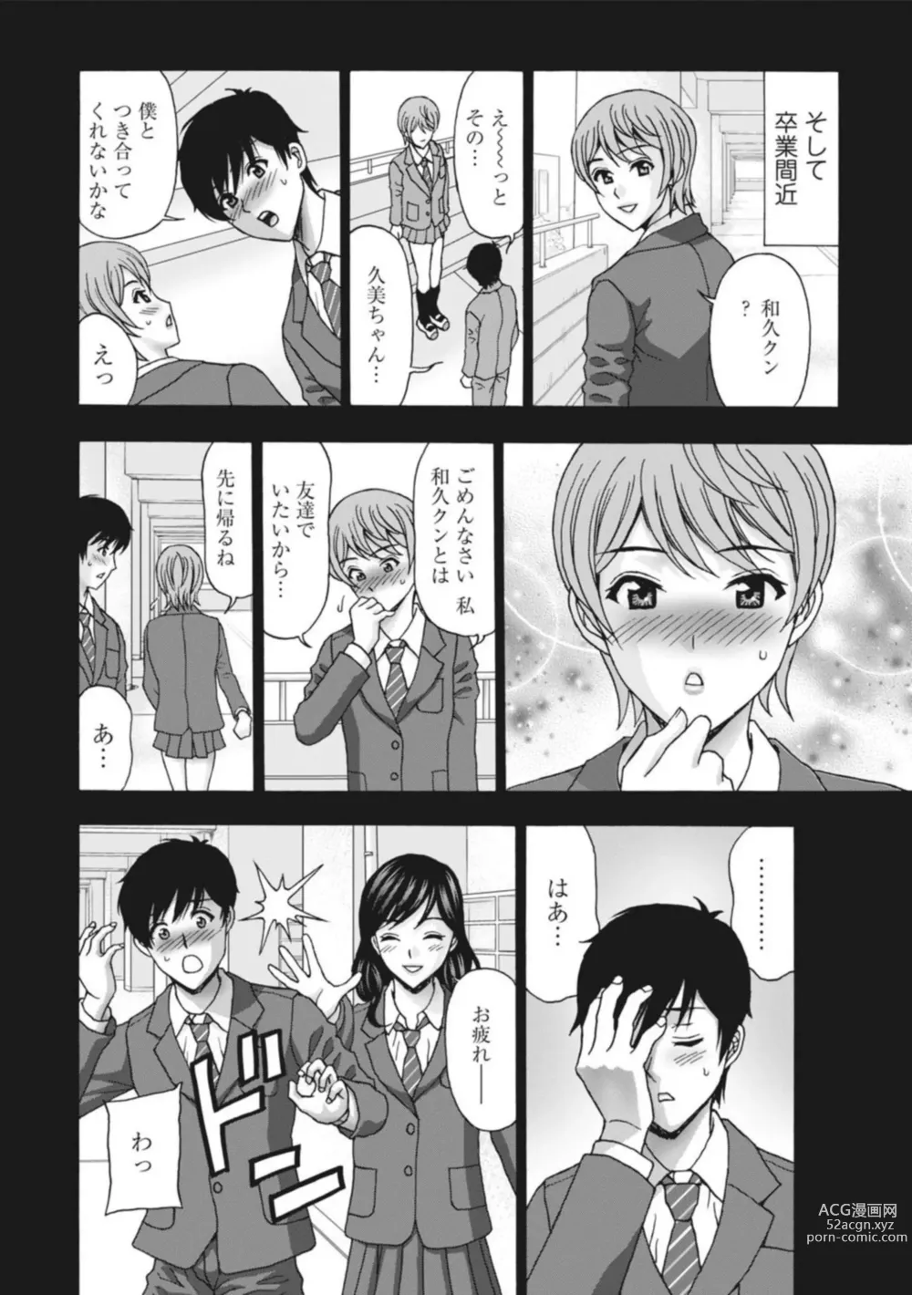 Page 6 of manga Hitodzuma Kyanpu wa Nikuyoku no Utage ~ Saikai Osananajimi to 3-ri H ~ 1
