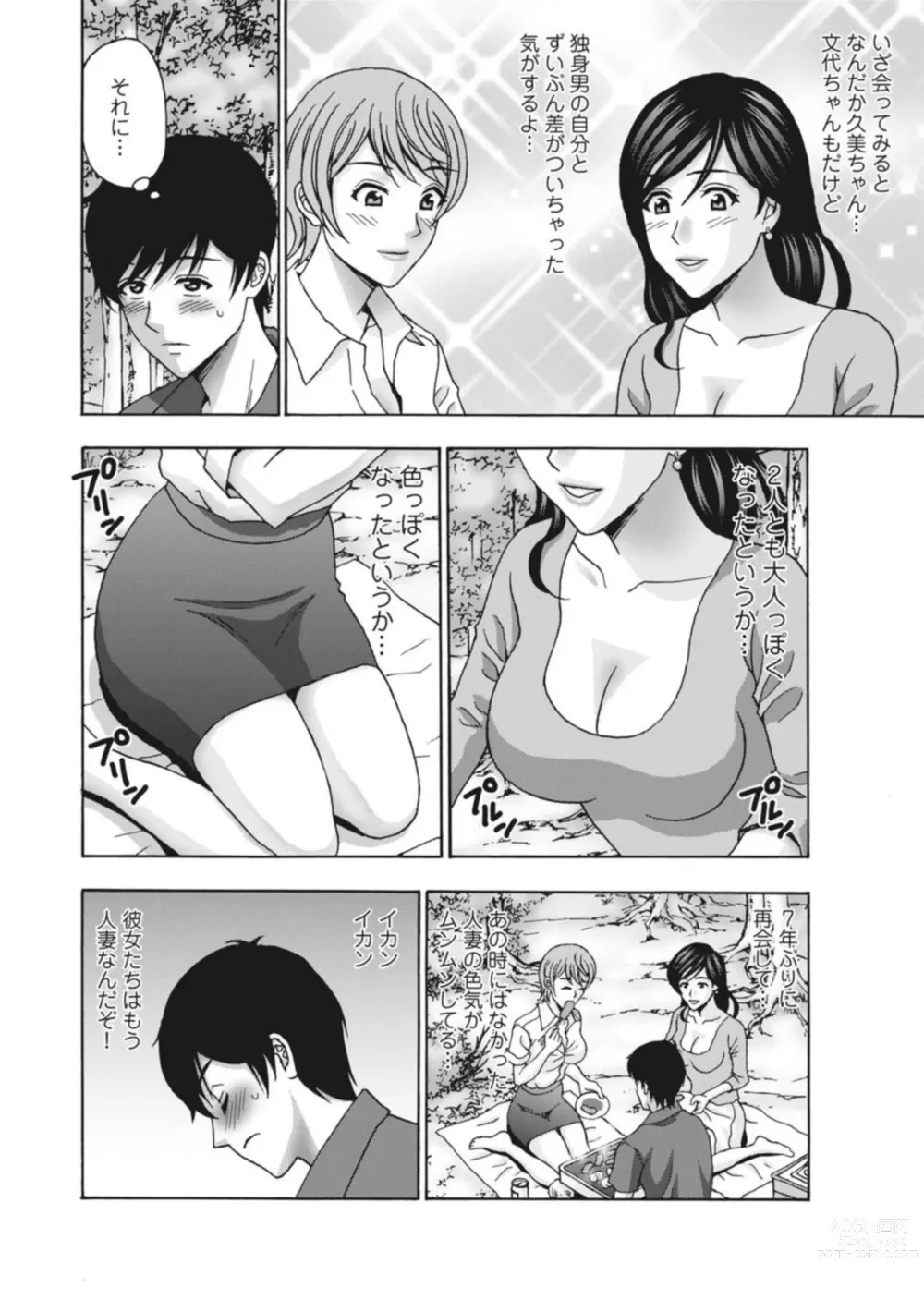 Page 8 of manga Hitodzuma Kyanpu wa Nikuyoku no Utage ~ Saikai Osananajimi to 3-ri H ~ 1