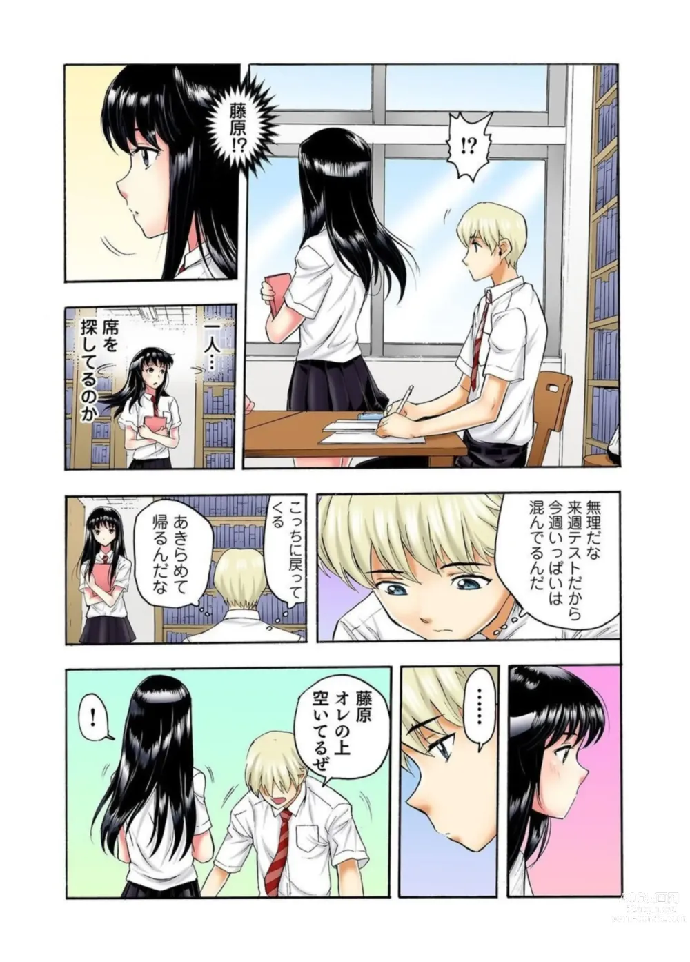 Page 11 of manga Tenkousei no Seki ga Ore no Hiza no Ue ni Kimatta no de Hame Temita Dai 2-bu 1