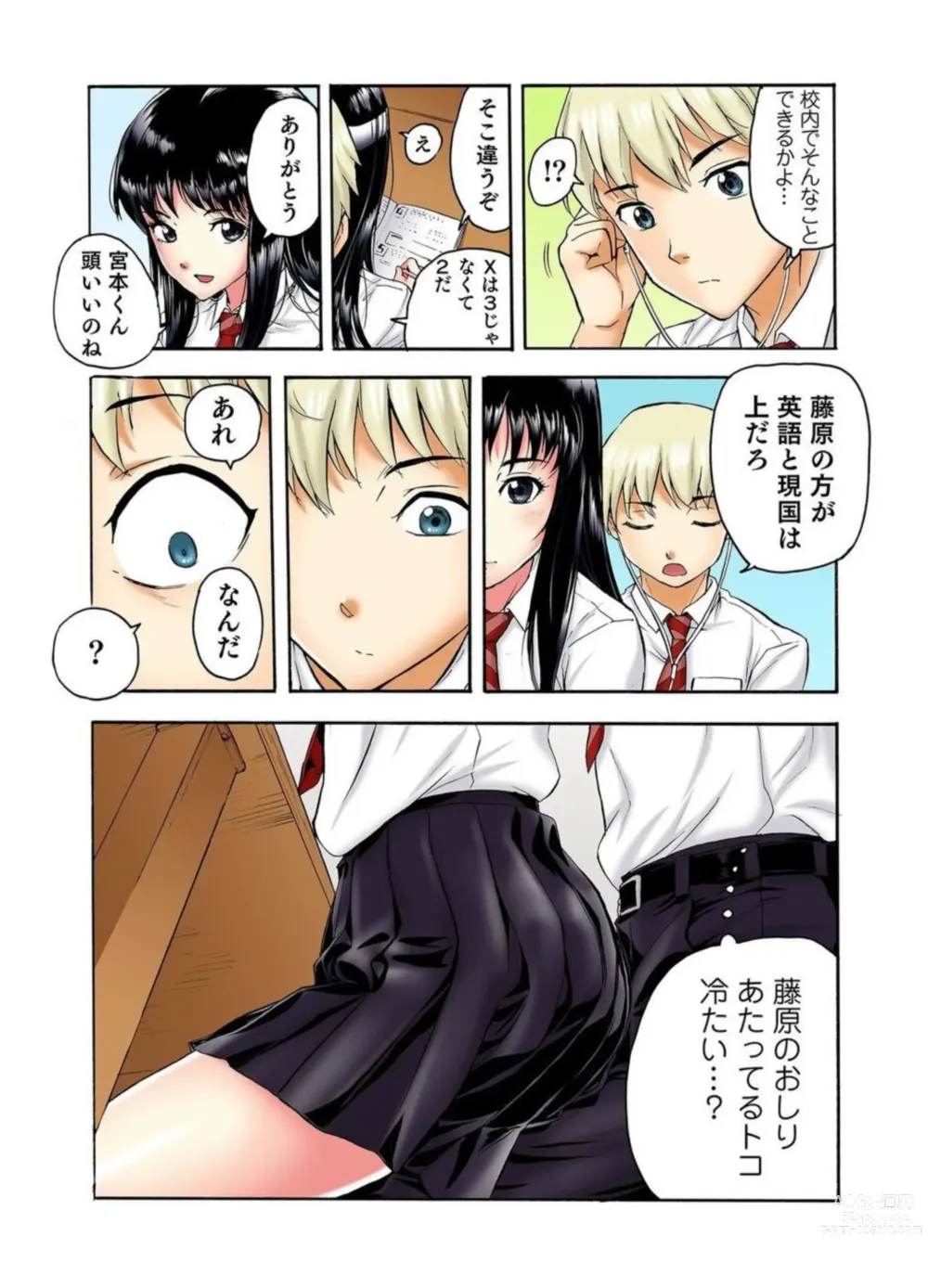 Page 13 of manga Tenkousei no Seki ga Ore no Hiza no Ue ni Kimatta no de Hame Temita Dai 2-bu 1