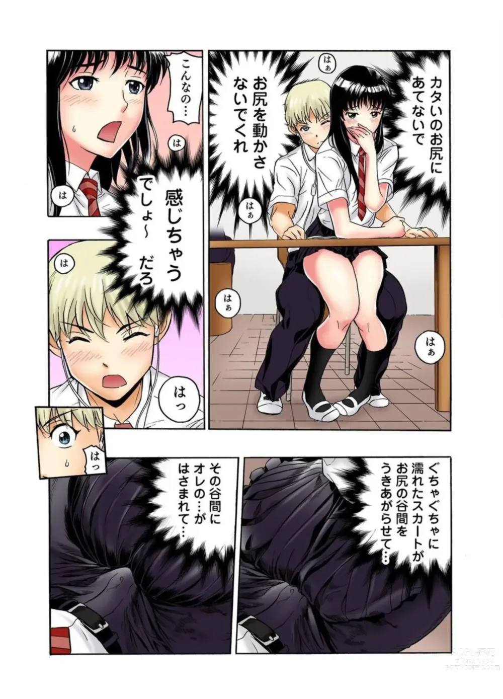 Page 18 of manga Tenkousei no Seki ga Ore no Hiza no Ue ni Kimatta no de Hame Temita Dai 2-bu 1