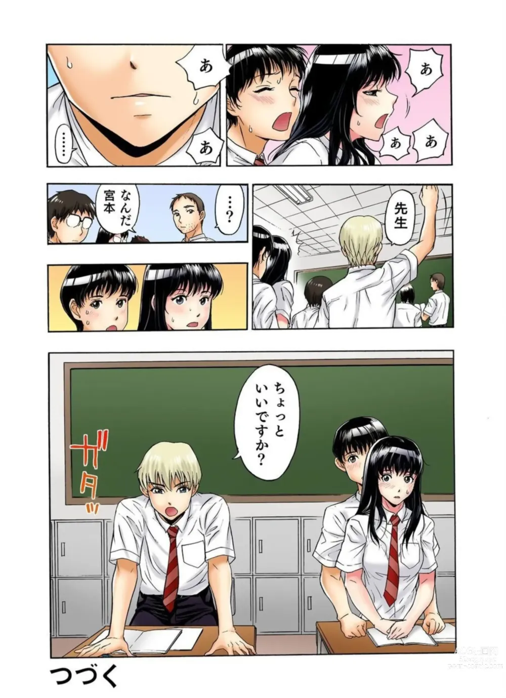 Page 26 of manga Tenkousei no Seki ga Ore no Hiza no Ue ni Kimatta no de Hame Temita Dai 2-bu 1