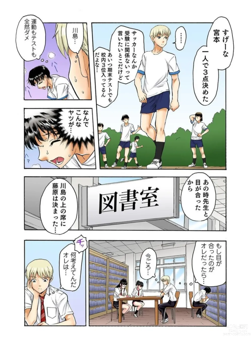 Page 10 of manga Tenkousei no Seki ga Ore no Hiza no Ue ni Kimatta no de Hame Temita Dai 2-bu 1