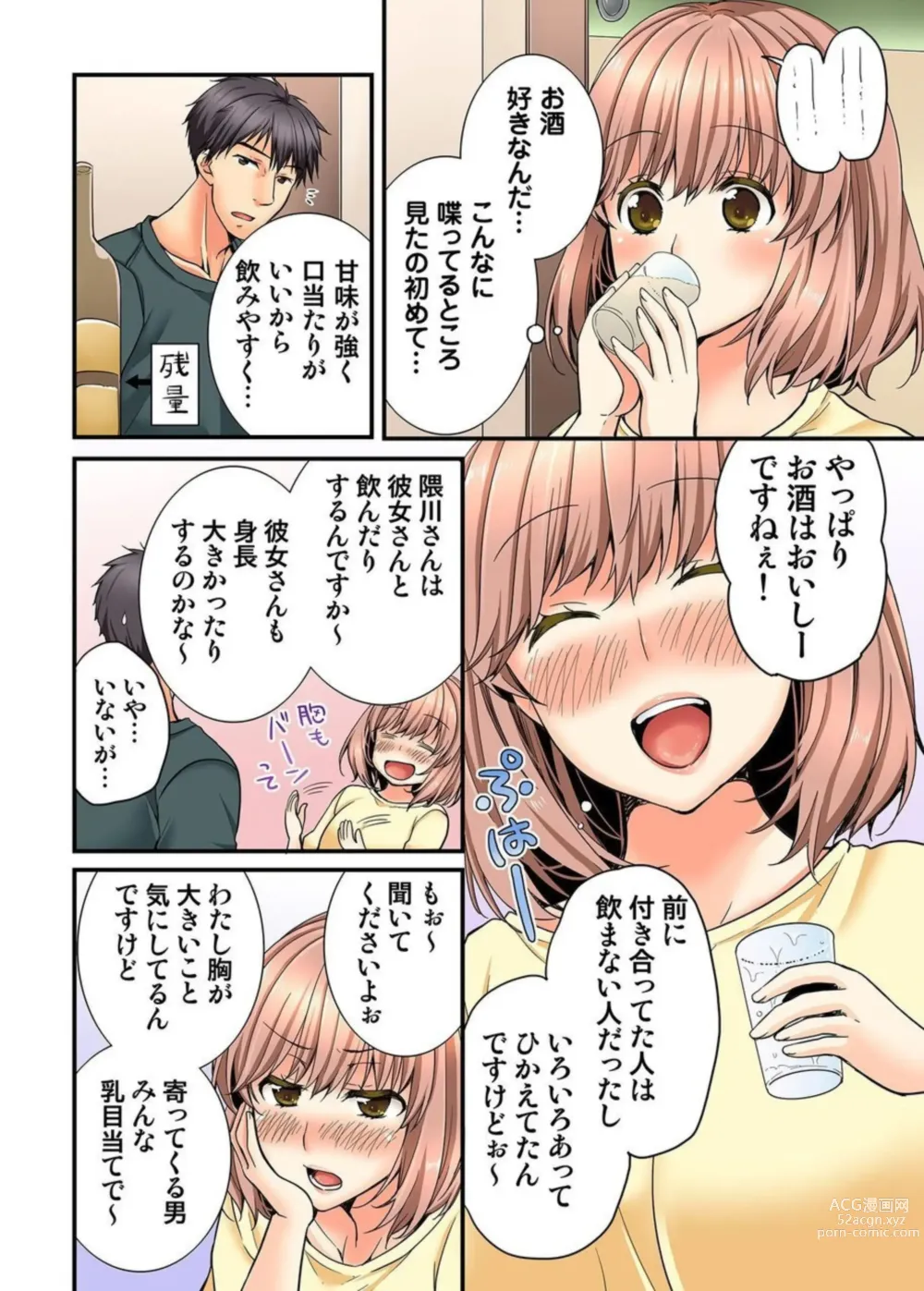 Page 10 of manga Midarana Onsen Shuzai Ryokō ~ Jū no Yōna Senpai ni Nando mo ika Sarete...~ 1