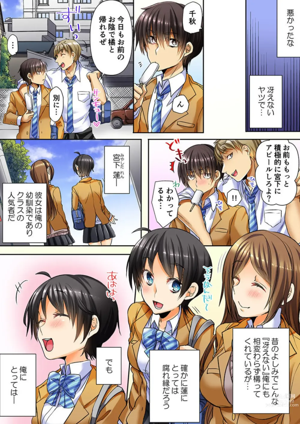 Page 5 of manga Taoru 1-mai mai de Beddo in Shichaeba, Danjo no Yūjō 100 % Fuseiritsusetsu