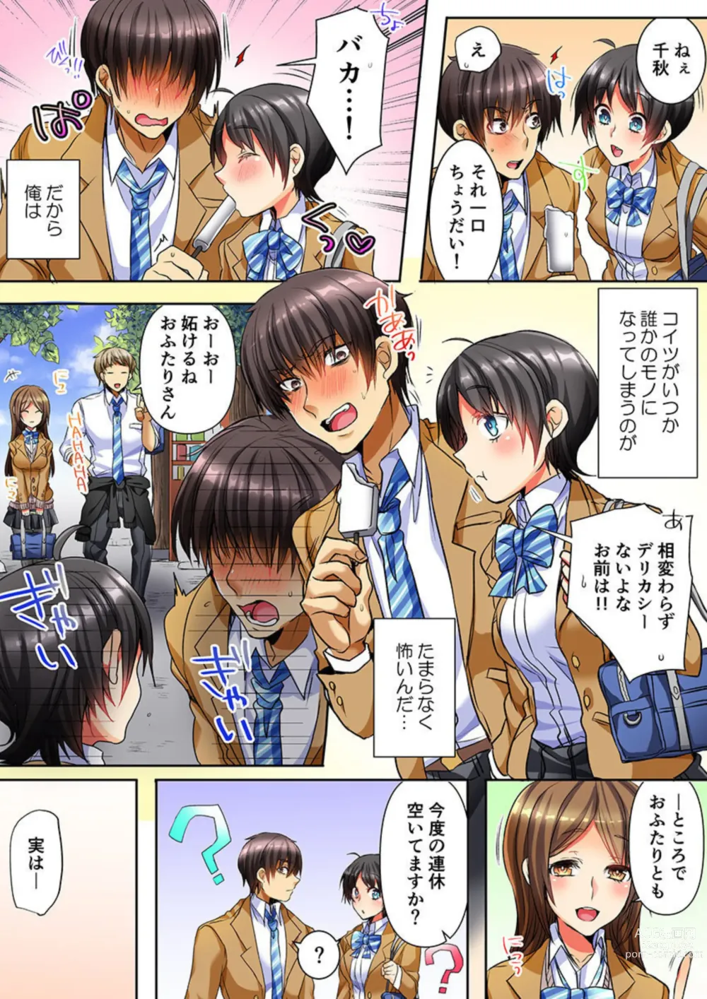 Page 6 of manga Taoru 1-mai mai de Beddo in Shichaeba, Danjo no Yūjō 100 % Fuseiritsusetsu