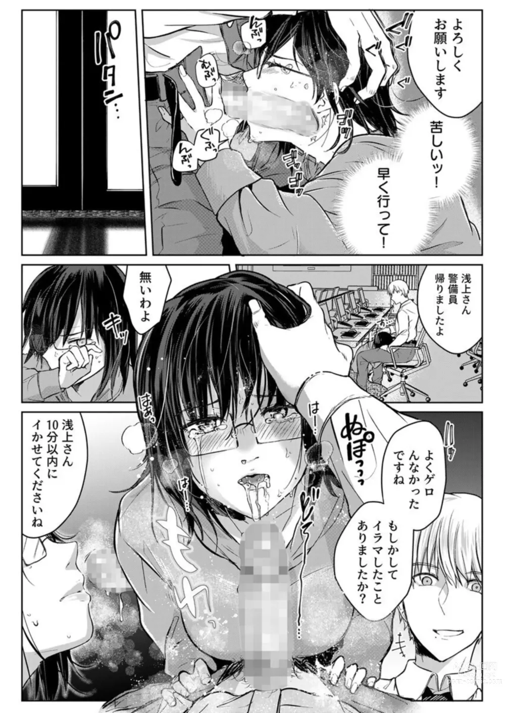 Page 103 of manga Kekkon Majika no Misoji OL , Deisui Shite Kitaku go Soku Sex Shita Aite wa Rinjin Deshita!? 1-4