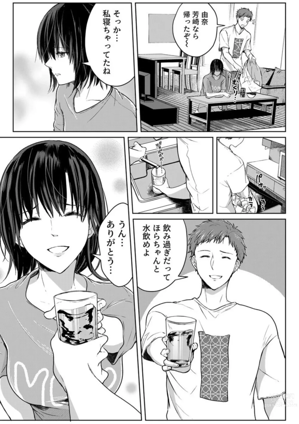 Page 91 of manga Kekkon Majika no Misoji OL , Deisui Shite Kitaku go Soku Sex Shita Aite wa Rinjin Deshita!? 1-4