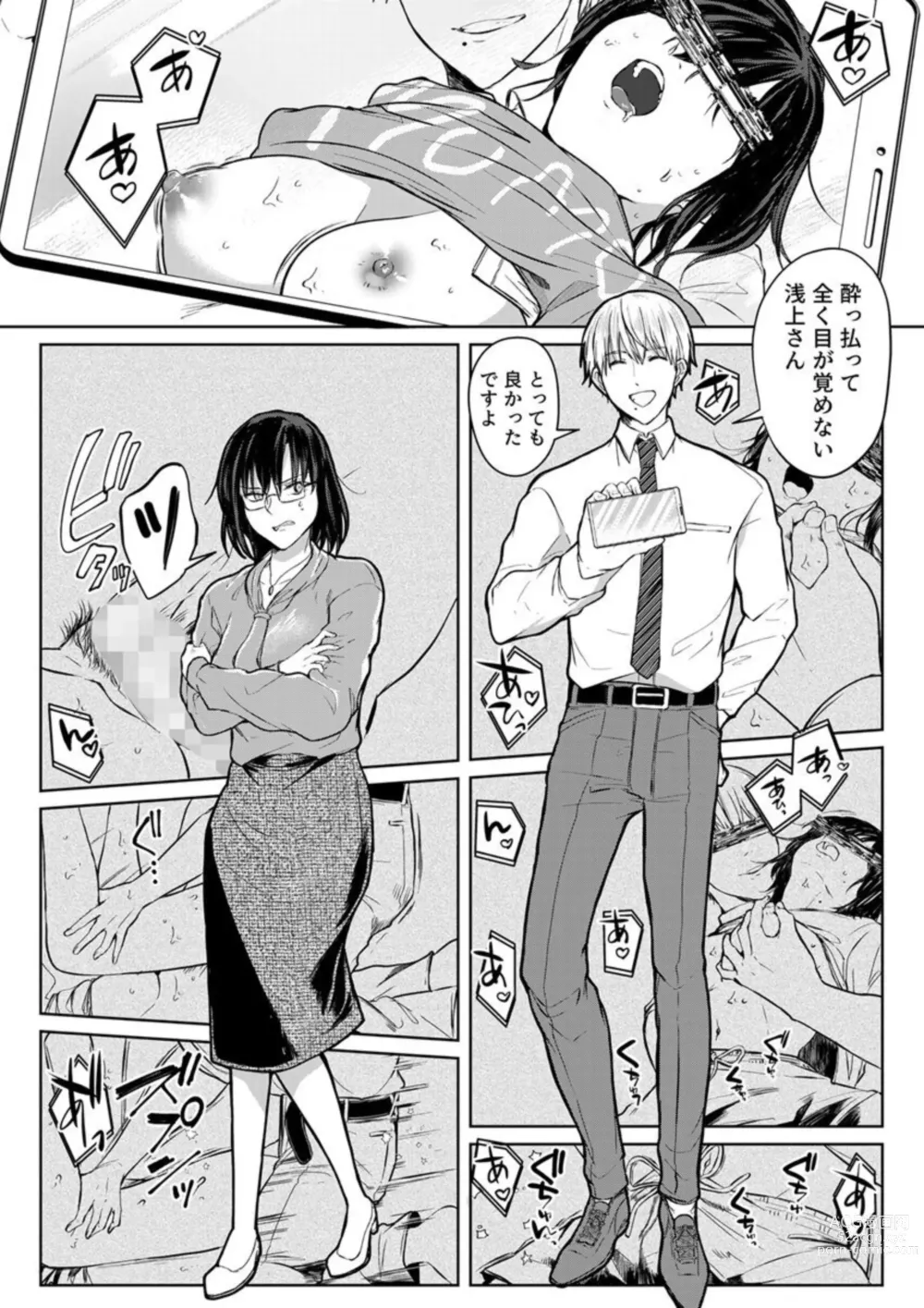 Page 97 of manga Kekkon Majika no Misoji OL , Deisui Shite Kitaku go Soku Sex Shita Aite wa Rinjin Deshita!? 1-4
