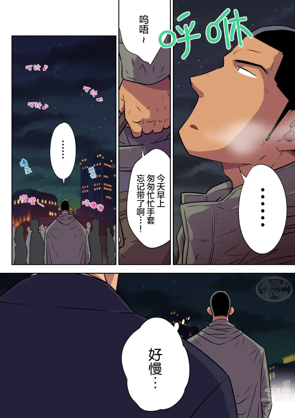 Page 24 of doujinshi 前辈与山田的暧昧圣诞