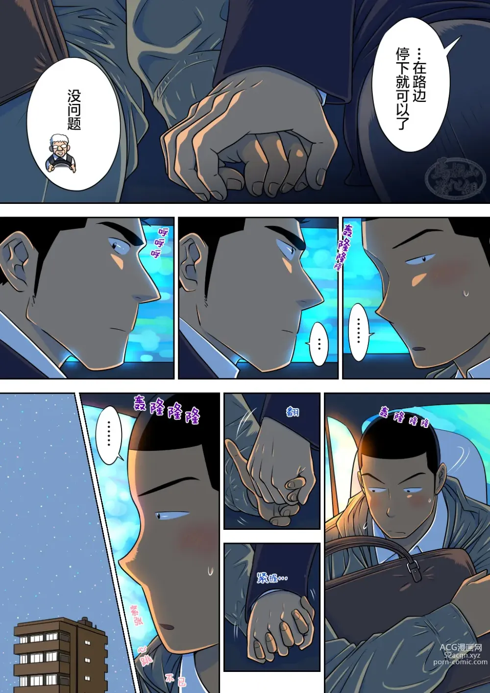 Page 27 of doujinshi 前辈与山田的暧昧圣诞