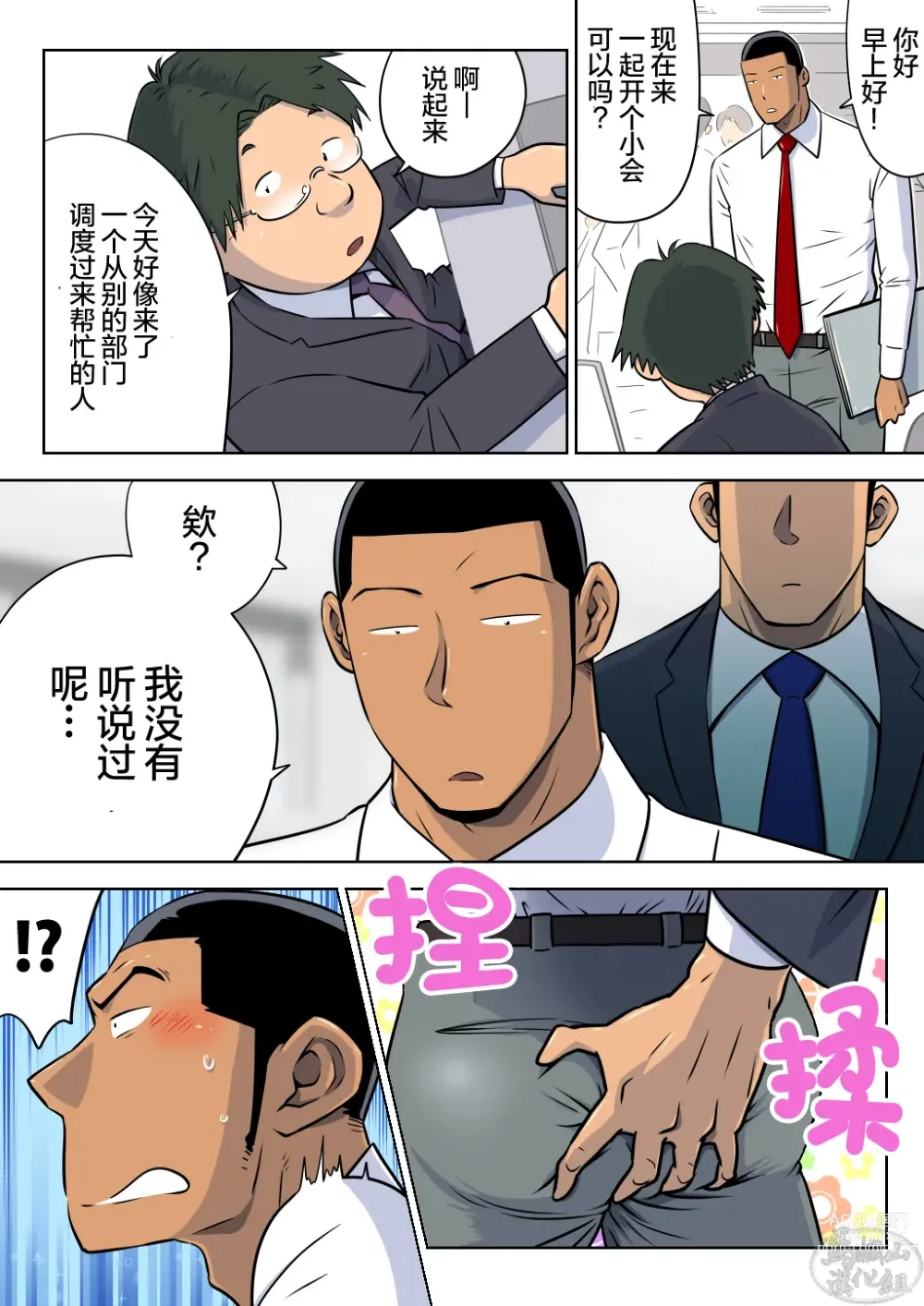 Page 63 of doujinshi 前辈与山田的暧昧圣诞