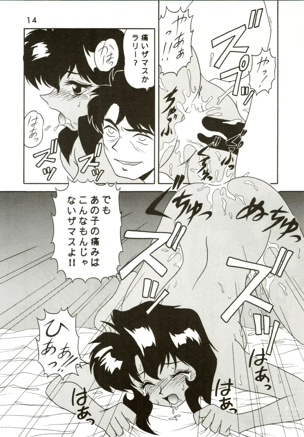 Page 13 of doujinshi GO AHEAD