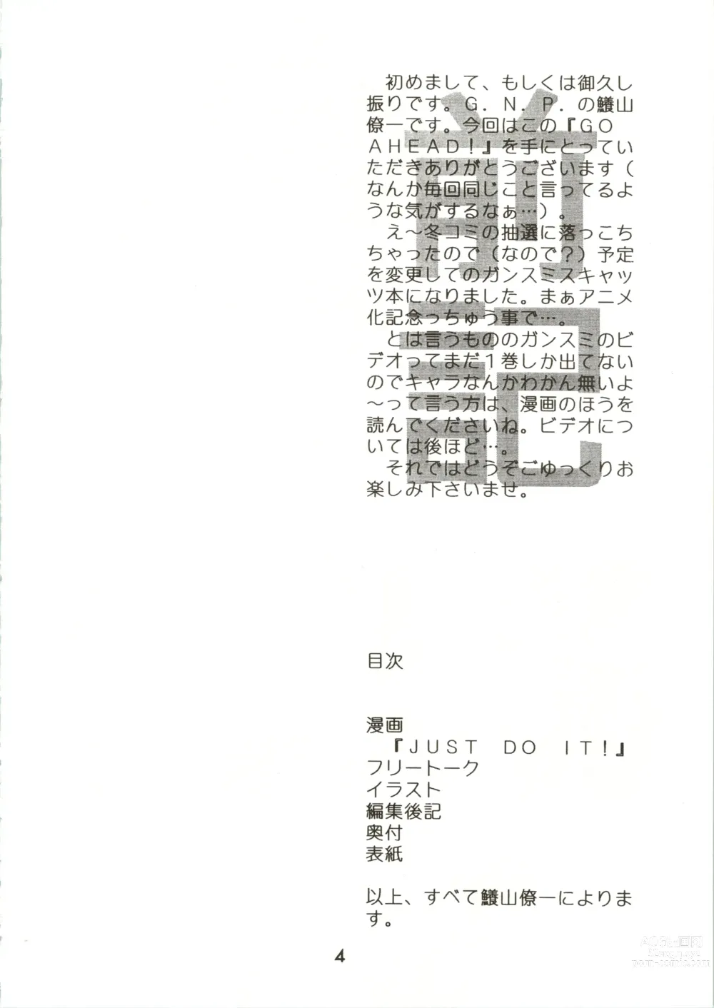Page 4 of doujinshi GO AHEAD