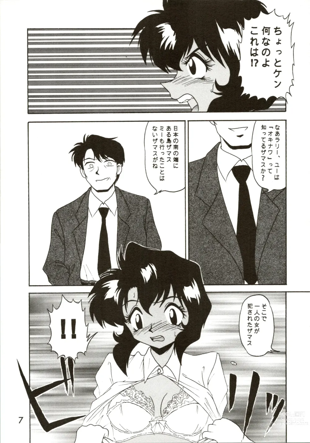 Page 6 of doujinshi GO AHEAD