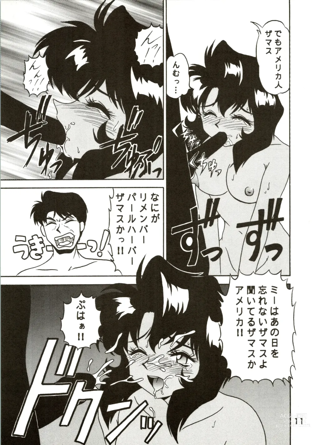 Page 10 of doujinshi GO AHEAD