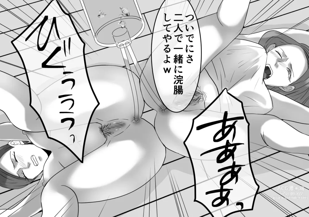 Page 25 of doujinshi DQN Furyou Joshi-tachi no Jukujo Kanchou Ijime 5