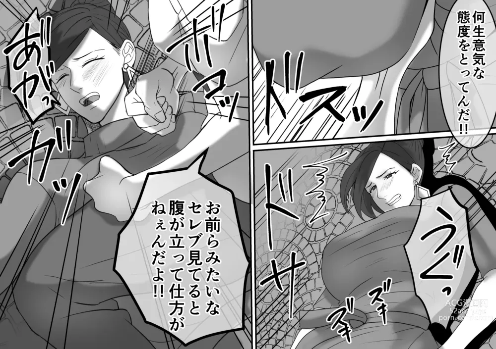 Page 6 of doujinshi DQN Furyou Joshi-tachi no Jukujo Kanchou Ijime 5