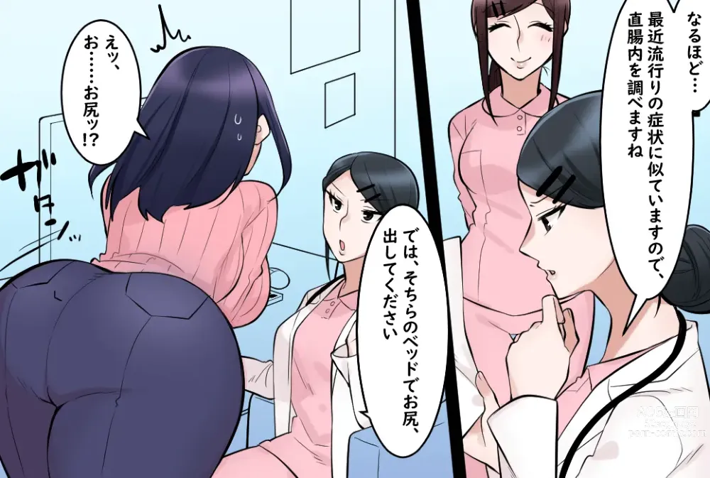 Page 3 of doujinshi Mother and daughter cry during a humiliating anal examination