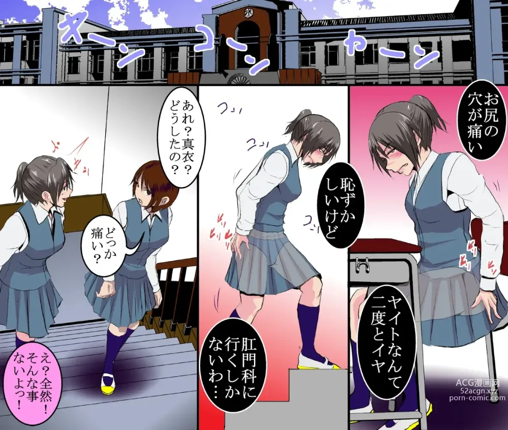 Page 34 of doujinshi <Manga to Roudoku Set> Koumon ni Yaito o Sueru