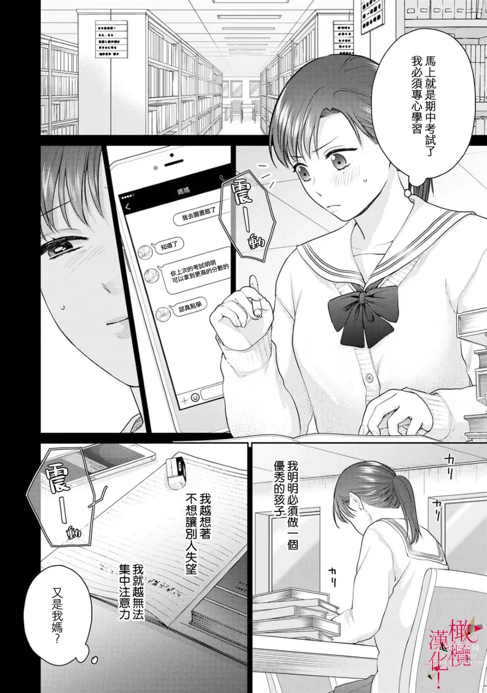 Page 41 of manga fukuen nante itashimasen!~ Karada no aishō batsugunna moto kare to yokkyū fuman'na Takamasa-san no ribenji H!?～02｜复合什么的绝对没有可能！～身体相性超高的前男友和欲求不满的高正小姐之间的复仇H！？~02话