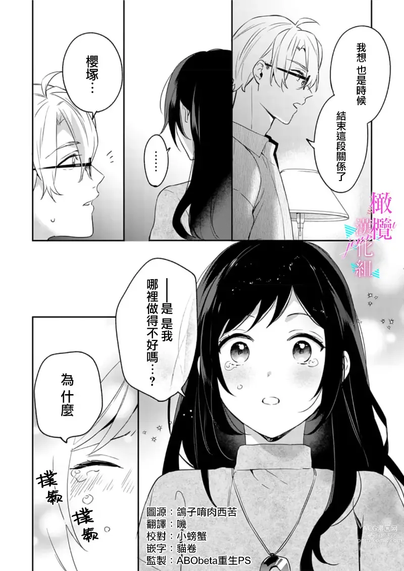 Page 219 of manga 写作热情读作情欲 1-10