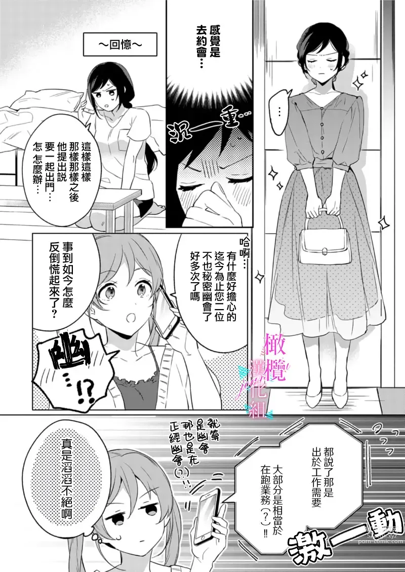 Page 223 of manga 写作热情读作情欲 1-10