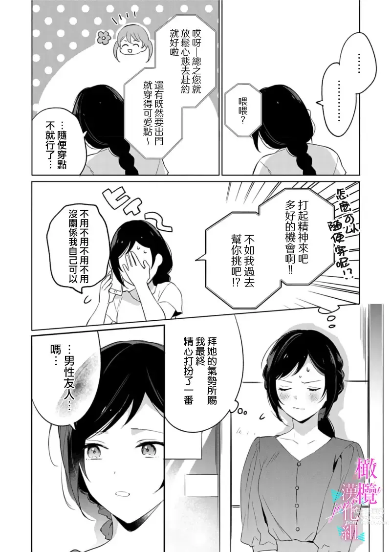 Page 225 of manga 写作热情读作情欲 1-10