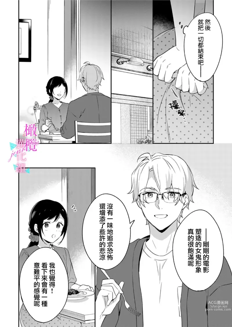 Page 233 of manga 写作热情读作情欲 1-10