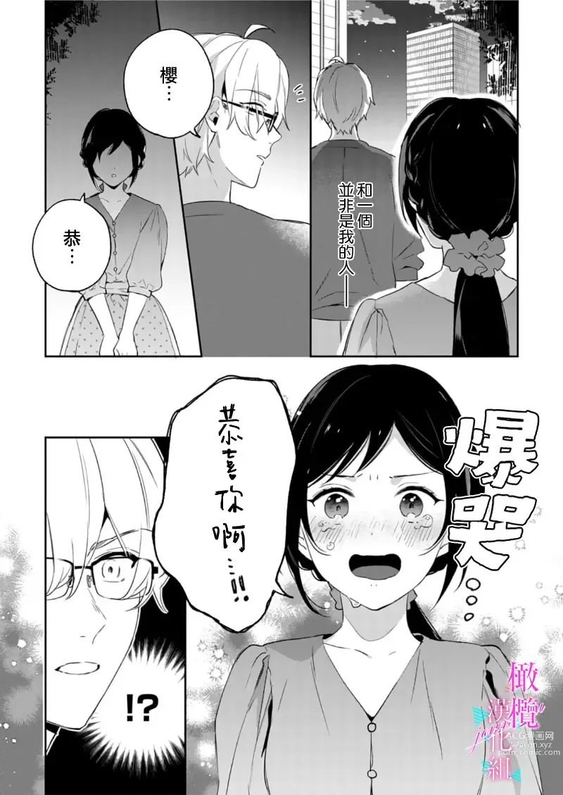 Page 238 of manga 写作热情读作情欲 1-10