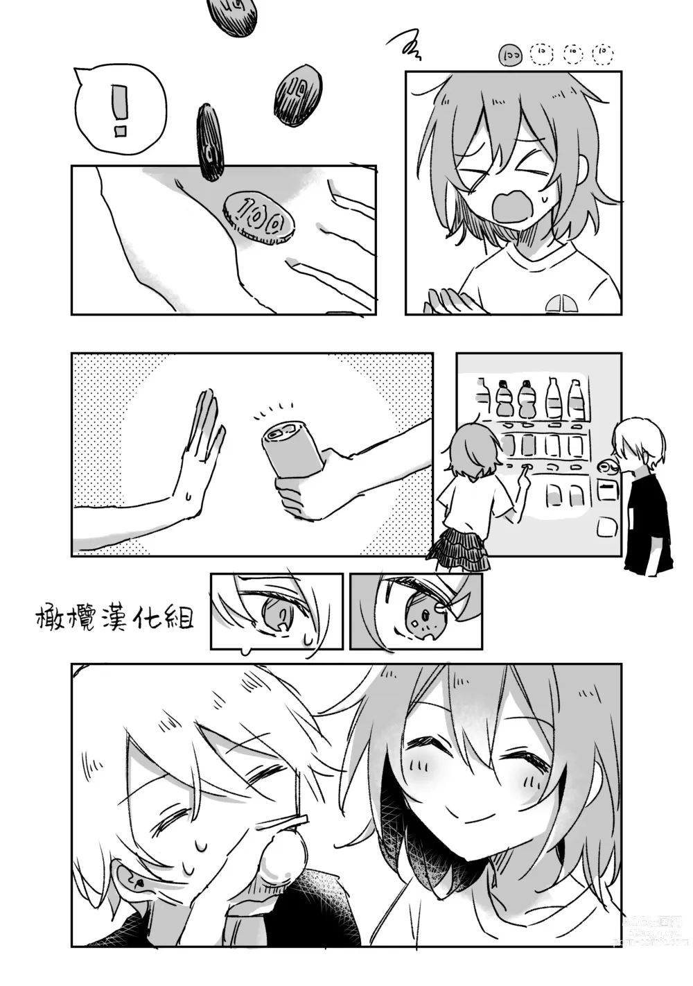 Page 12 of doujinshi retuzyou to saitei1-3｜情色欲与劣根性1-3