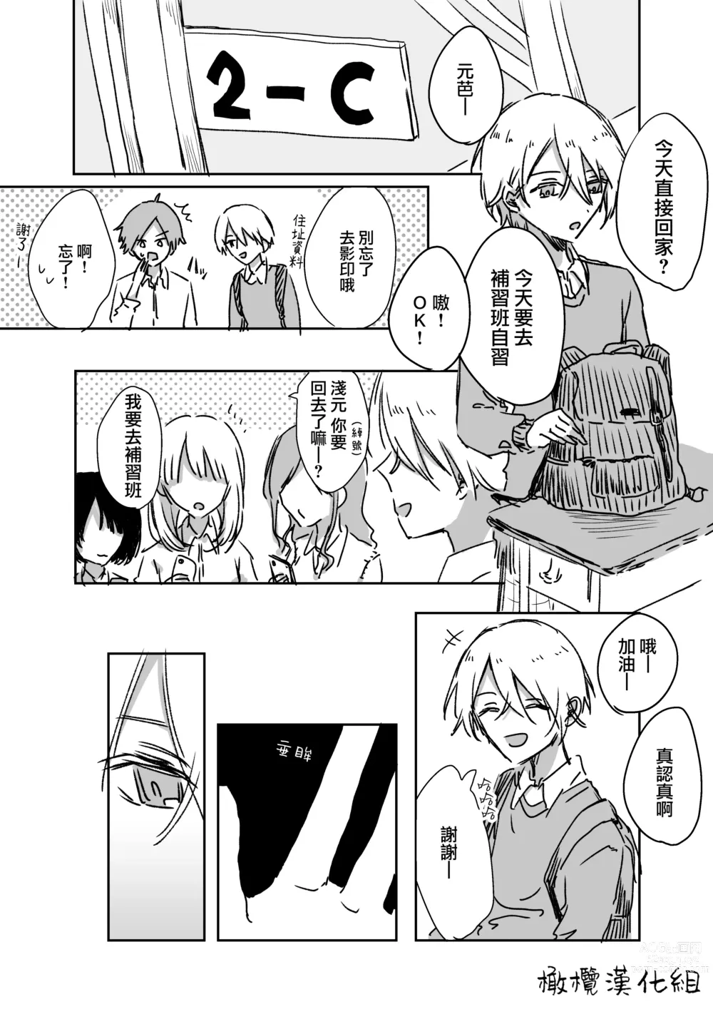 Page 21 of doujinshi retuzyou to saitei1-3｜情色欲与劣根性1-3