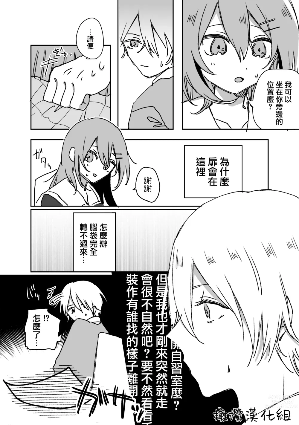 Page 29 of doujinshi retuzyou to saitei1-3｜情色欲与劣根性1-3