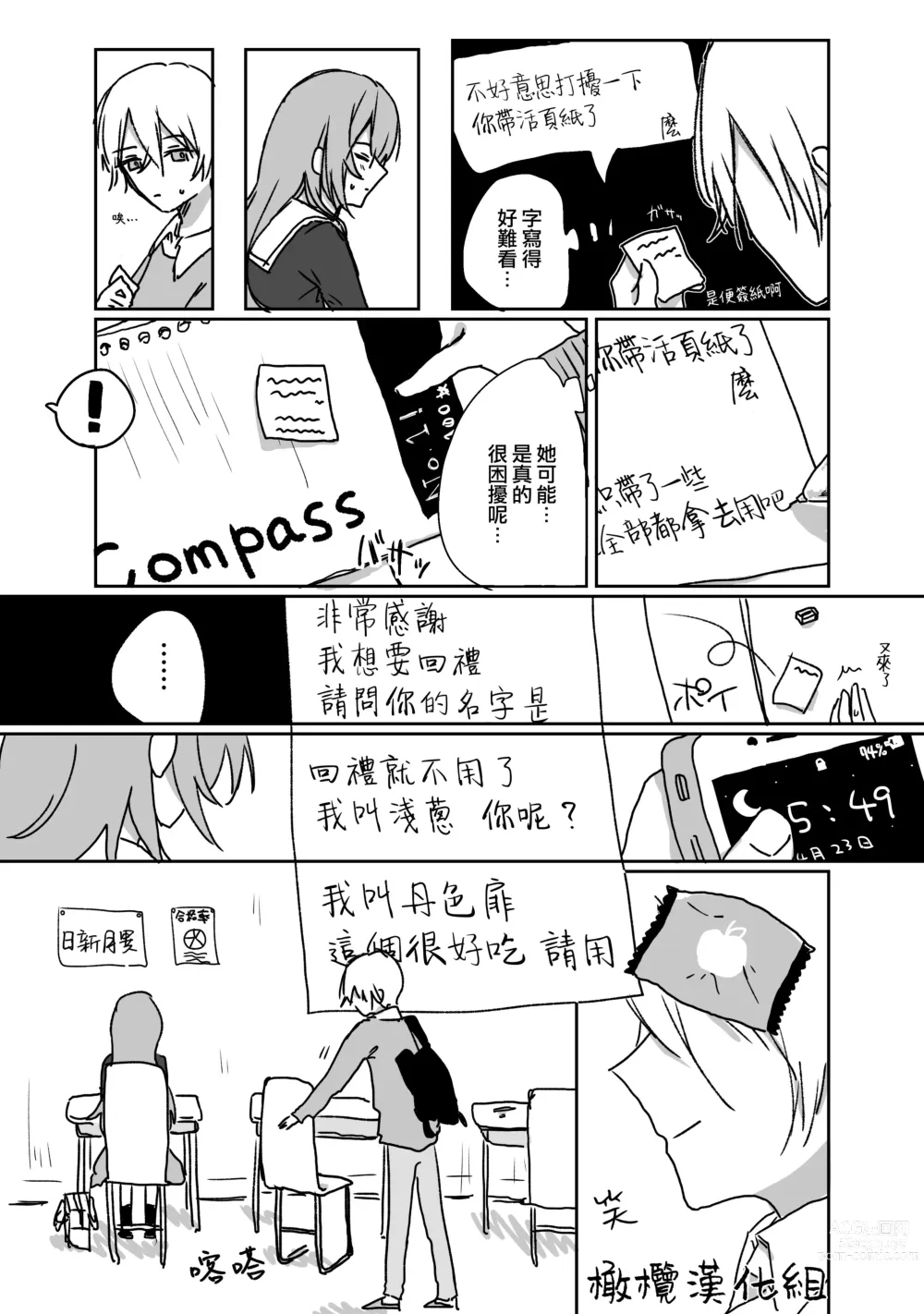 Page 30 of doujinshi retuzyou to saitei1-3｜情色欲与劣根性1-3