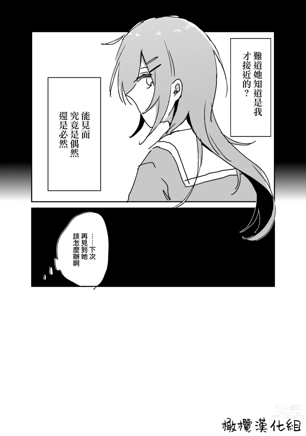 Page 34 of doujinshi retuzyou to saitei1-3｜情色欲与劣根性1-3