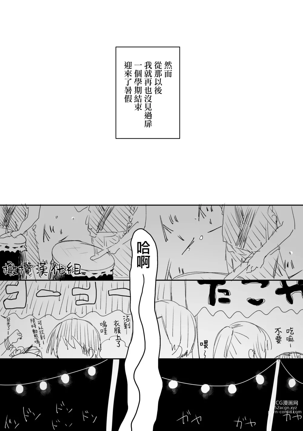 Page 35 of doujinshi retuzyou to saitei1-3｜情色欲与劣根性1-3