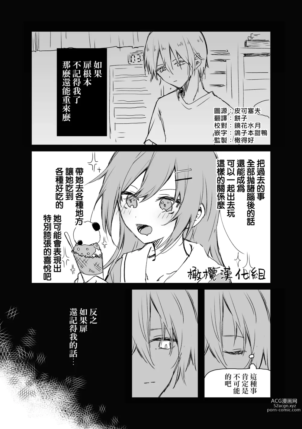 Page 47 of doujinshi retuzyou to saitei1-3｜情色欲与劣根性1-3